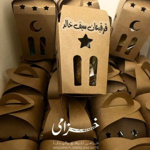 قرقيعان رمضان