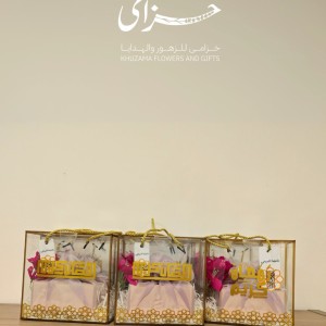 صناديق هدايا رمضان